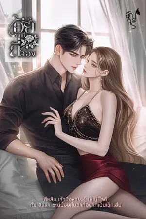 เฮียคนนี้ลี่จอง 