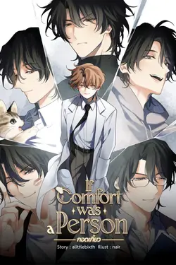 ปกอีบุ๊กเรื่อง If Comfort Was a Person กอดเกี้ยว 2