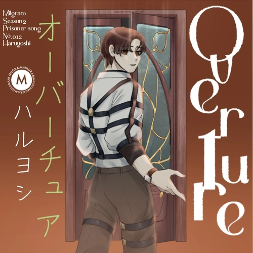 012 Demura Haruyoshi Overture : บทเริ่มต้น [Trial 2]