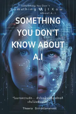Something You Don't Know About AI.