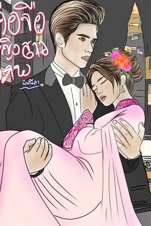 ลู่เค่อจือหญิงสาวสองภพ