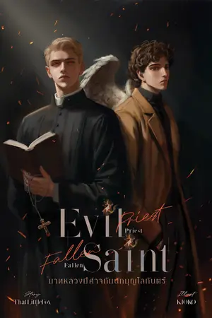 Evil Priest, Fallen Saint บาทหลวงปีศาจกับนักบุญโลกันตร์ | Book II - Lust