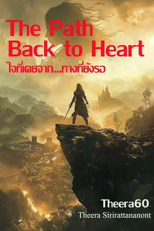 The Path Back to Heart