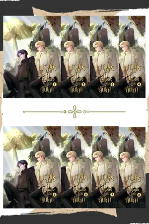 มหานครของฝูงแมลงในวันสิ้นโลก (เล่ม 1-8 จบ)