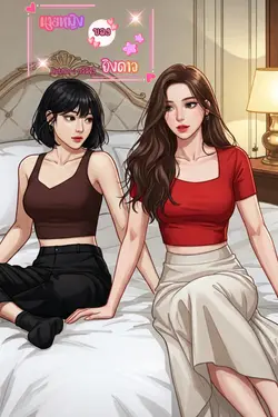 ปกอีบุ๊กเรื่อง นายหญิงของอิงดาว