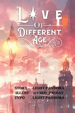 ปกอีบุ๊กเรื่อง Love of Different Age เล่ม 1