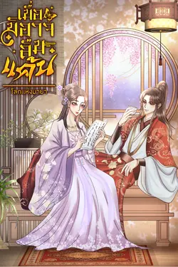 ปกอีบุ๊กเรื่อง เมื่อมิอาจลืมแค้น