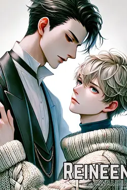 ปกอีบุ๊กเรื่อง Reineen… สองหัวใจ หนึ่งโชคชะตา (เล่ม 1)