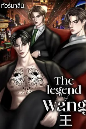 The legend of Wang 王