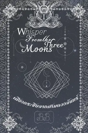 WhispeersFromthrThreeMoons SS.1