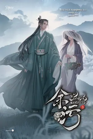 สิ้นแสงอนธการ เล่ม 3