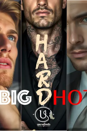 Big Hard Hot