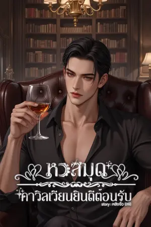 หอสมุดคาวิลเวียนยินดีต้อนรับ