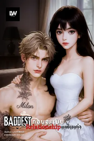 BADDEST Relationship ก่อนจะเป็นแฟนเก่า