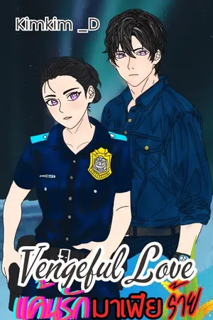 Vengeful Love แค้นรักมาเฟียร้าย
