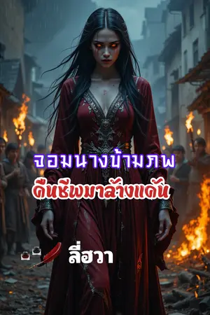 ภาค2