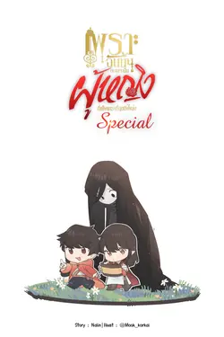 ปกอีบุ๊กเรื่อง เพราะฉันนั้นอยากจะเป็นผู้หญิงที่แข็งแกร่งที่สุดยังไงล่ะ! เล่มพิเศษ