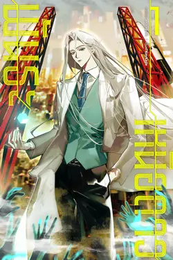 ปกอีบุ๊กเรื่อง พันธะเหนือดาว เล่ม 1