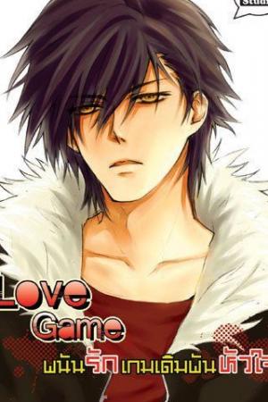 Love Game พนันรัก เกมเดิมพันหัวใจ