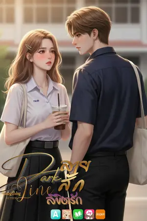 Dark Line ลายสักลิขิตรัก