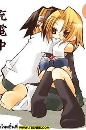 ปกนิยาย แจก*Pic*การ์ตูนคู่จร้า~