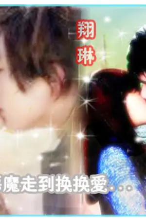 ปกนิยาย สัญญาป่วนรักปฏิปักษ์หัวใจ