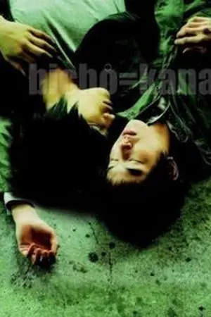 ปกนิยาย [F]ic DBSK - Thousand Year Love - [Y]aoi