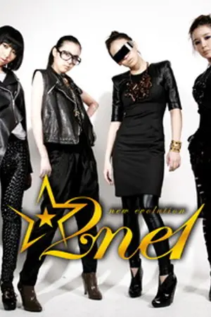 ปกนิยาย 2ne1 For U