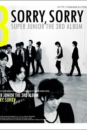 ปกนิยาย Super Junior Mp3 และ เนื้อเพลง