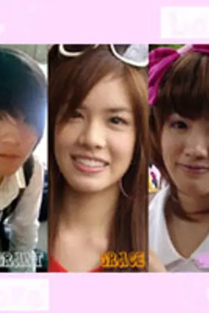 ปกนิยาย 3สาว แห่งบ้าน "ด้วยเศียรเกล้า" เกรซ แกรนด์ แกรนท์ !!!