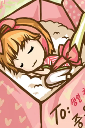 ปกนิยาย [SF:Yaoi] Gift For You [..yeryeo..]