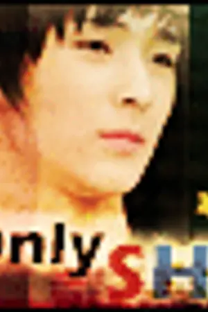 ปกนิยาย ★Only SHE. รักครั้งนี้,รักครั้งไหน สุดท้ายยังไงก็ต้อง 'เธอ'