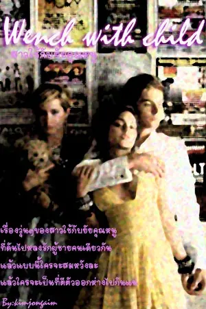 ปกนิยาย