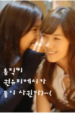ปกนิยาย บอดี้การ์ดรัก บอดี้การ์ดหัวใจ Fic Snsd [Yuri]