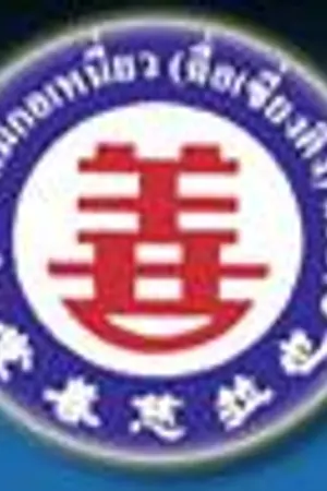 ปกนิยาย กู้ภัย...กู้ชีพ...กู้ชีวิต  (หน่วยกู้ภัยแม่กอเหนี่ยวยะลา)