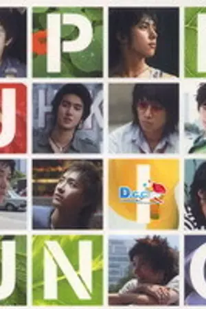 ปกนิยาย Fill In LOve หลุมหัวใจซุปเปอร์สตาร์ [Fic Super Junior]