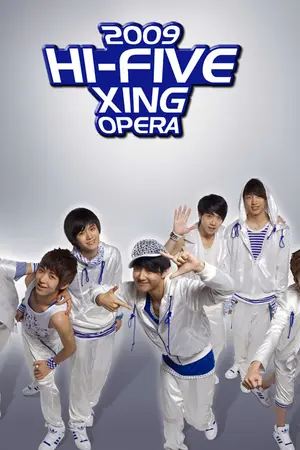 ปกนิยาย ~Memorize of Xing~