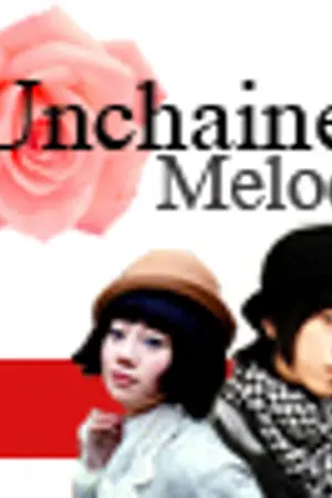 ปกนิยาย { Unchained Melody ♫ } ปลดโซ่รักปักใจ นายsuperstarบ้านนอก