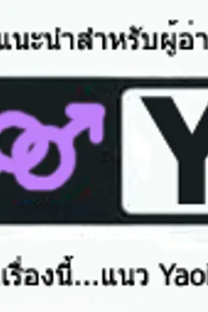 ปกนิยาย [fic one piece] you are the one (zoroxsanji)