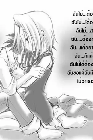 ปกนิยาย Fic Shaman King วันเวลาหลังชาแมนไฟท์