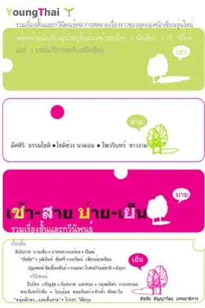 ปกนิยาย