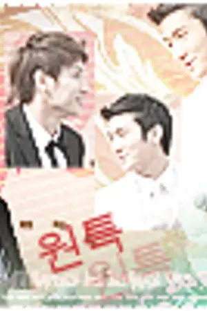 ปกนิยาย [Super Junior - WonTeuk] Moments with You