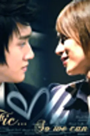 ปกนิยาย [Fic Super Junior WonTeuk]  So We Can Love