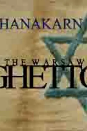 ปกนิยาย The Warsaw Ghetto