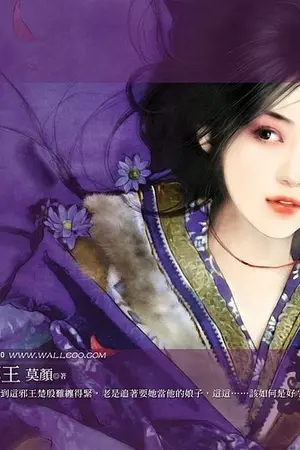 ปกนิยาย สามจอมยุทธ์ไทยป่วนยุทธจักรจีน