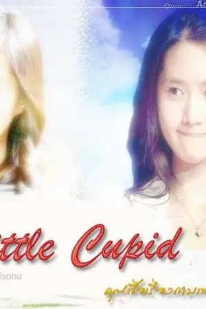 ปกนิยาย [Fic]  A Little Cupid  [SNSD]