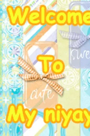 ปกนิยาย ห้องส่วนตัว My room