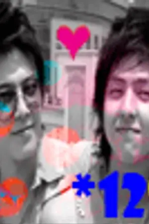 ปกนิยาย [Fic Yaoi : SJ] Next  Door - 129~ ประตูถัดไปผู้ชายของผม!