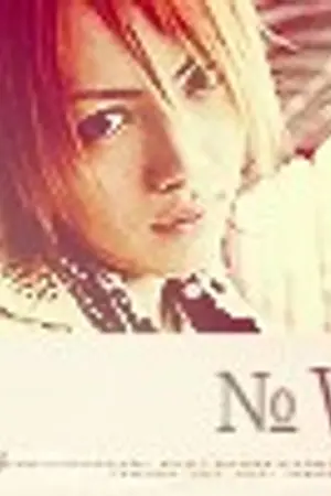 ปกนิยาย Start Time ( ได้เวลาเปลี่ยนหัวใจ...คุณชายเย็นชา )