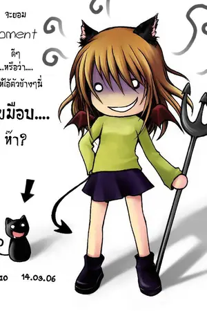 ปกนิยาย WOW! เรื่องแบบนี้ก็มัด้วย! [ปิดบทความ]
